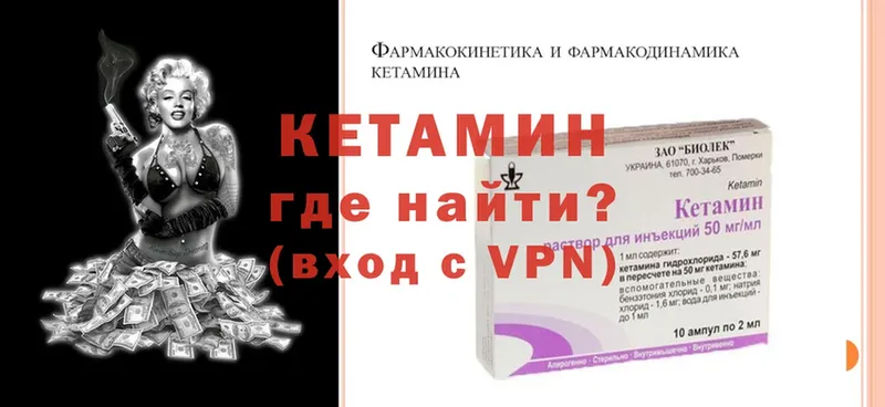 Кетамин ketamine Всеволожск