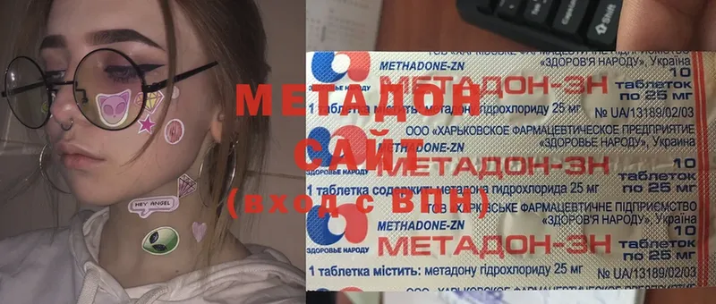 Метадон methadone  как найти наркотики  Всеволожск 